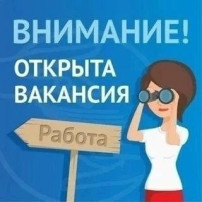 #Рубрика_ЕстьРабота #Рубрика_ЕстьРабота.
