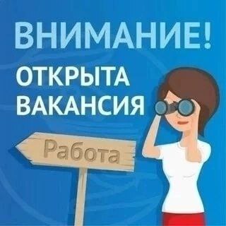 #Рубрика_ЕстьРабота #Рубрика_ЕстьРабота.