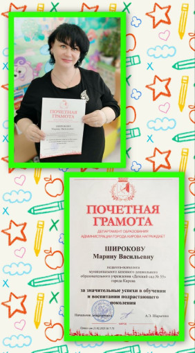 #Повод_для_гордости_МКДОУ55 #Повод_для_гордости_МКДОУ55.
